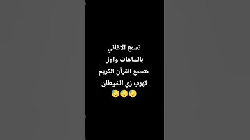 اكتب شئ تؤجر علية ♥️🤲🏻🥺#قرآن #قران_كريم #تلاوة_خاشعة #quran