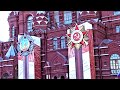 МОСКВА.24 июня 2020 года ПОСЛЕ ПАРАДА ПОБЕДЫ.MOSCOW. June 24, 2020 AFTER THE VICTORY PARADE.