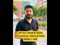 UPTGT MARATHON PHYSICAL EDUCATION  दोपहर 2 बजे #tgtpgtadda #tgtpreparation #uptgt2026 #shortsfeed