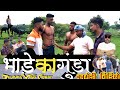    bhade ka gundacomedydevanand yadav comedy paisa vasuliavadhi comedyudhari