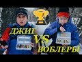 Джиг VS Воблеры. Рыболовный батл. Розыгрыш Zetrix Ambition-Z - Fishing Today