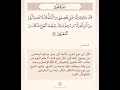 وهي تجري بهم في موج كالجبال تلاوة مميزة للقارئ إسلام صبحي سورة هود
