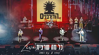 הדורבנים - כל מה שרצית LIVE קיסריה 2023