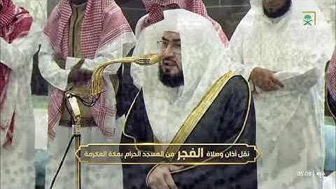 ' خواتيم سورة إبراهيم  ٣١ - ٥٢ ' الشيخ ‫#بندر_بليلة‬ صلاة الفجر ١٧-٣-١٤٤٧ هـ 