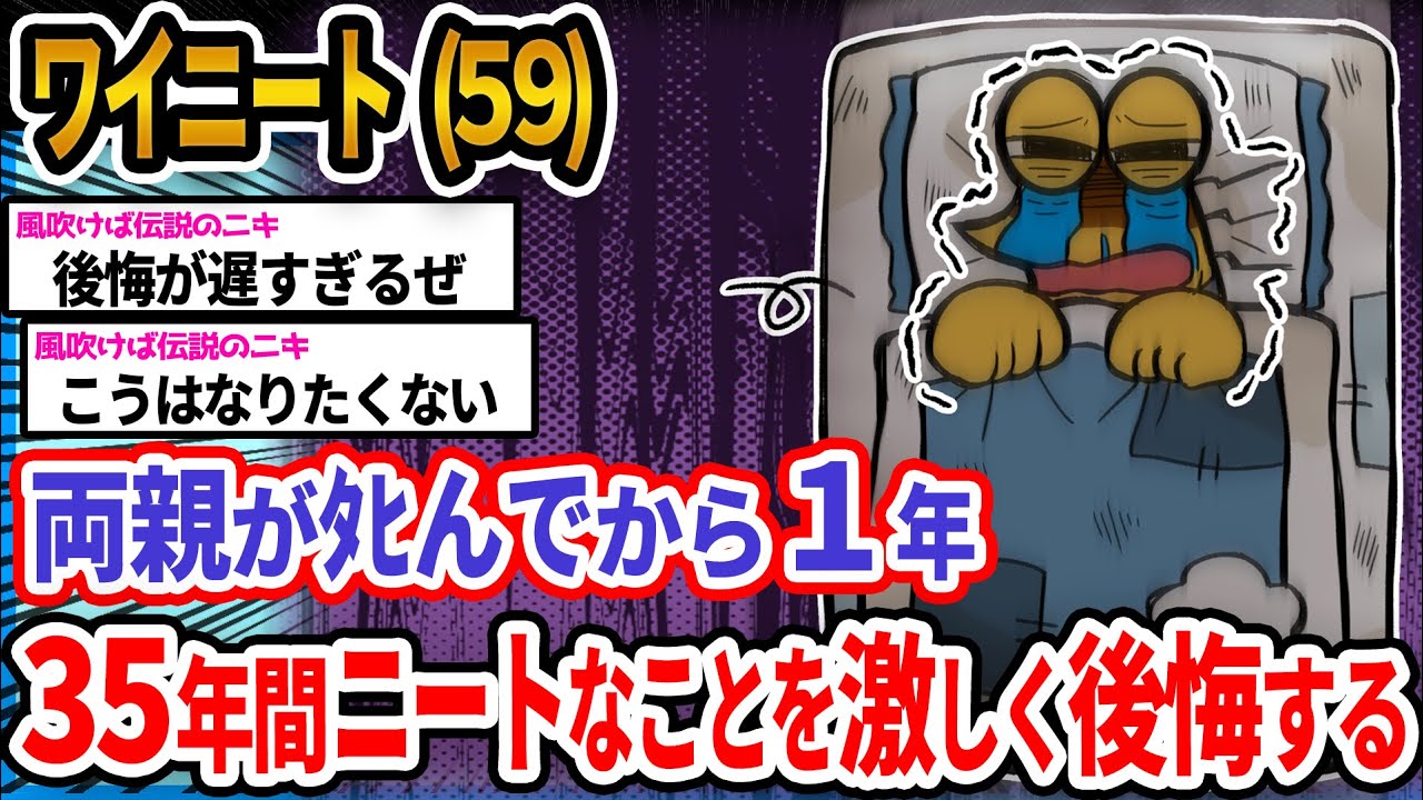 【絶望】ワイ「毎日涙が止まらないンゴ...」→結果wwwwwwwwww【2ch面白いスレ】