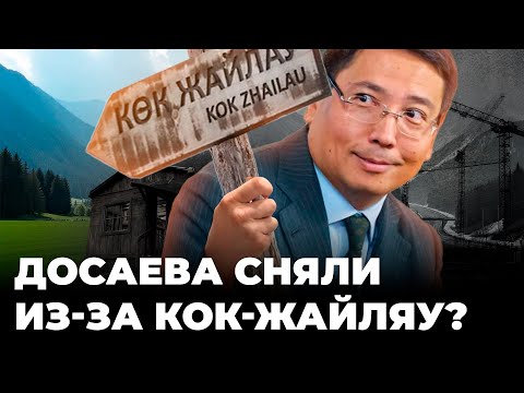 Кто разрешил застройку Кок-Жайляу? Нужен ли ещё один горнолыжный курорт Алматы? | Новости Казахстана