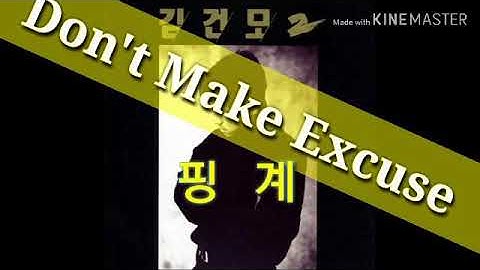 Don't Make Excuse (핑계) Line Dance (Improver Level) [Demo & Count]