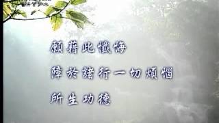 20120718《靜思晨語。法譬如水》鏡智明鑑滌諸障
