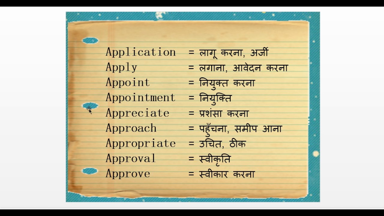 coursework meaning in gujarati