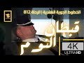 تحقيقات الكوارث الجوية | قبطـــــان النـــــوم | رحلة الخطوط الهندية 812