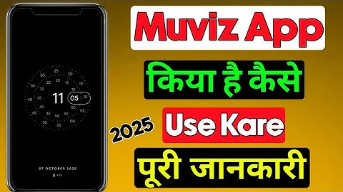 How to use the Muviz app? How to use the Muviz app? Muviz Edge Always On Display