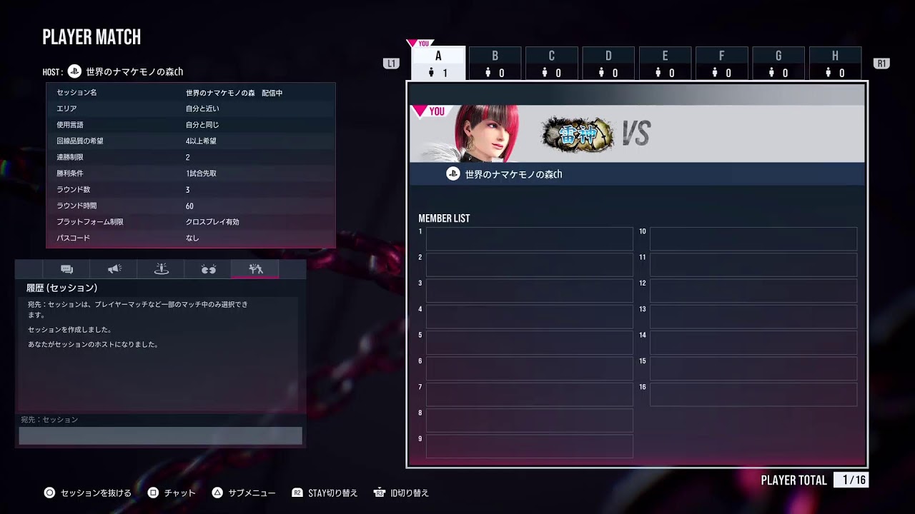 鉄拳８垂れ流し配信プレマ募集