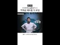 [2차 티저] 유명한 셰프 다 나옴ㄷㄷ #스트릿레스토랑파이터