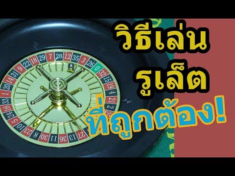 สอนวิธีเล่นรูเล็ต ให้ได้เงินมากๆ!! | Magician Dealer Ep.03