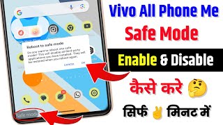 Vivo Phone Me Safe Mode Activate Kaise Kare | How To Safe Mode band Kaise Kare On Vivo Phone Me