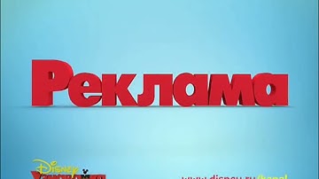 Заставки (Disney Junior Russia, 01.09.2013)