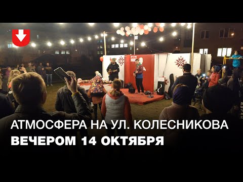Группа "Рэха" выступает перед жителями "площади Марии Колесниковой" вечером 14 октября
