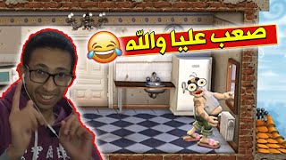 اقسم بالله صعب عليا فشخ ?? | ازاي تخنق جارك الجديدة Neighbours Back From Hell