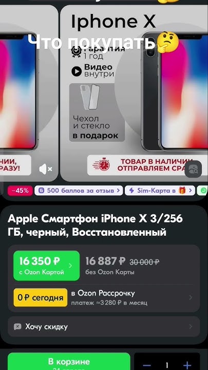 Какой мне купить айфон x или айфон 8 - YouTube