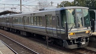 【現在運番撤去済み】223系1000番台W7編成　山崎駅