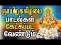 Powerful Surya Mantra - Adithya Hrudaya In Tamil | Tamil Best Devotional Songs