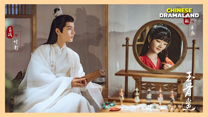 Xiao Zhan & Ren Min Upcoming Fantasy Romance Drama Jade Bone Ballad 玉骨遥 - DayDayNews