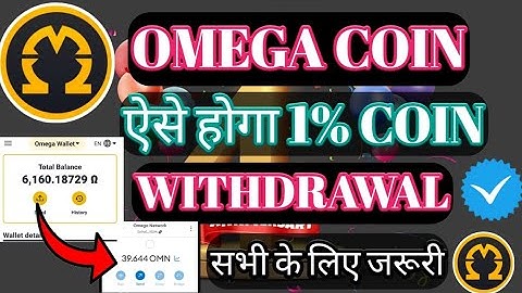 Omega Coin 75% Withdrawal ।Omega Network withdraw 1% Daily। Omega Network Withdrawal।Omega Network।