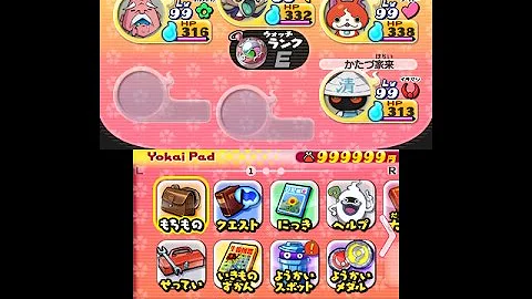 プロアクセーブポケットで3dsセーブのバックアップ 妖怪ウォッチ本家 真打で確認 Mp3