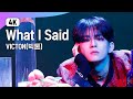 (4K) 빅톤 - 왓 아이 세드 (VICTON - What I Said) | M COUNTDOWN | 엠카운트다운 210114