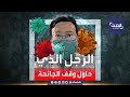 عام على رحيل أول من حذر من كورونا 