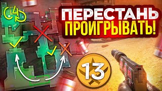 ГАЙД КАК ВЫИГРЫВАТЬ РАУНДЫ ОТ 3000 ЭЛО! (КС2)