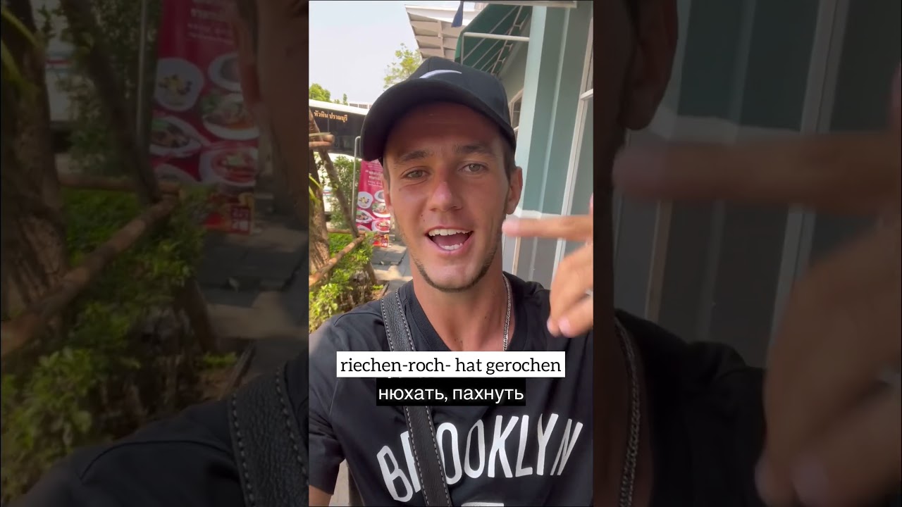 Быстро выучить starke Verben. Уникальный метод 