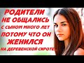 Родители не общались с сыном много лет, потому что он женился на деревенской сироте... Но однажды...