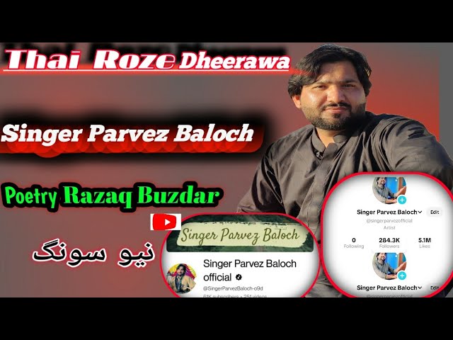 |Thai Rozen Dheerawa| Singer Parvez Baloch Poetry Razzaq Buzdar New Song