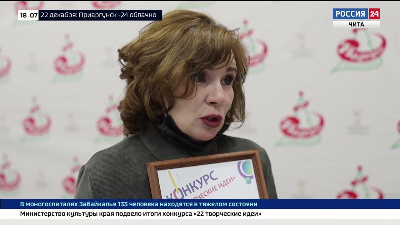 Сайт минкультуры забайкальского края. Минкульт забайкальского края. министр культуры забайкальского края.