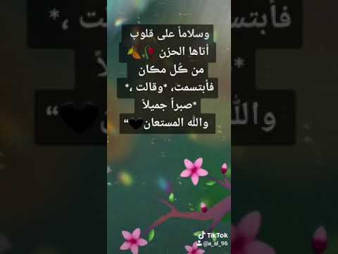 سلاما على قلوب