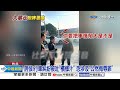 婦公車對嗆乘客狂&quot;咆哮&quot; 路怒騎士吐&quot;檳榔汁&quot;噴臉│中視新聞 20240516