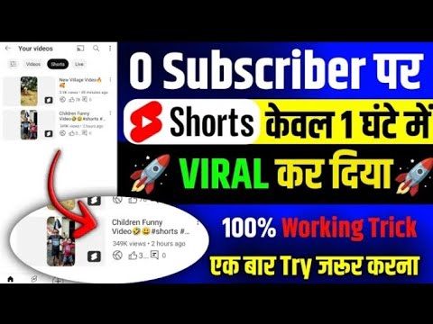 How To Viral Short Video On YouTube | shorts viral kaise kare 🔥 #shorts ...