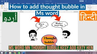 Information How to add thought bubble in Ms word | How to create thought bubble in Ms word | Make thought bubble Guide