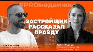 видео: ВСЕ СЕКРЕТЫ О КВАРТИРАХ! Эксклюзивные инсайты о городской среде будущего. картинка: ВСЕ СЕКРЕТЫ О КВАРТИРАХ! Эксклюзивные инсайты о городской среде будущего.