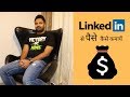 How To Make Money On Linkedin | Get More Clients and Followers!