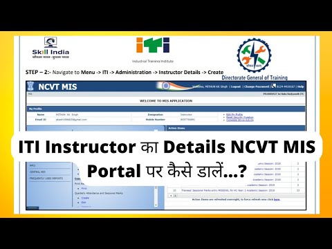 How to register ITI Instructor details on NCVT MIS Portal. #iti  #cits #instructor