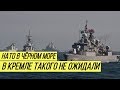 Корабли НАТО всерьёз напугали россиян: что происходит