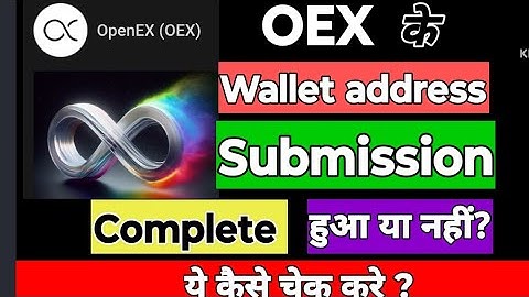 OEX WALLET ADDRESS SUBMISSION Successfull completed l check kaise kare ?