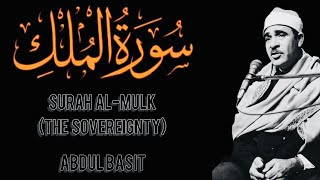 Recitation of Surah Al Mulk/ English translation/ Beautiful recitation/ سورة الملك