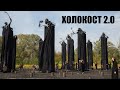 ХОЛОКОСТ-2.0 или кого определят виновными, на Украине? (читай описание к ролику!)