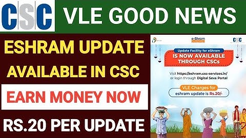 csc vle update in tamil 2022 | e shram csc commission | e shram csc registration | csc eshram apply