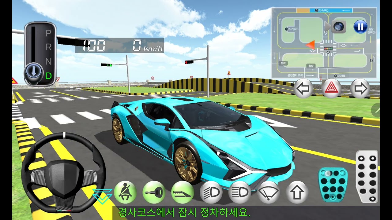 3D운전교실2 장내기능시험