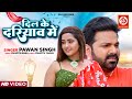 .dil ke dariyav mein pawan singh  kajal raghwani  bhojpuri love song 2022  drj records