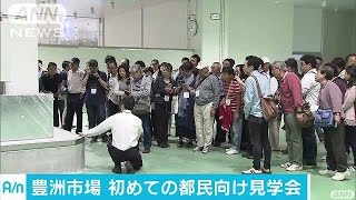 一般都民の反応さまざま　豊洲市場の現状知る見学会(17/06/14)